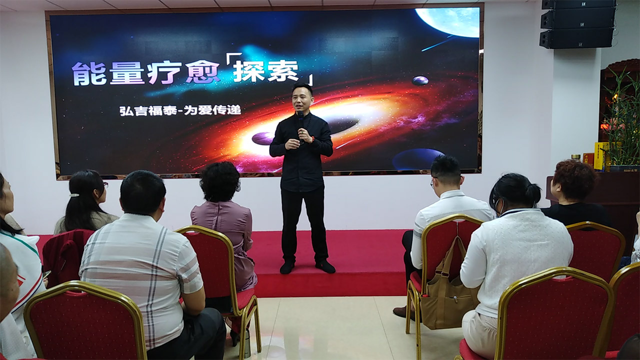 辛丑年首期能量疗愈师培训班成功开班